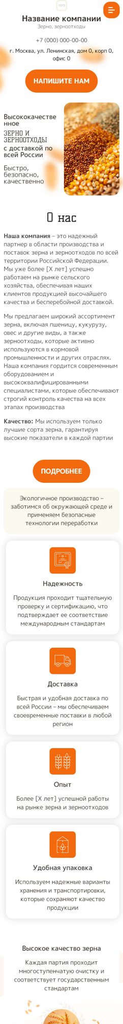 Мобильная версия дизайна № 102502