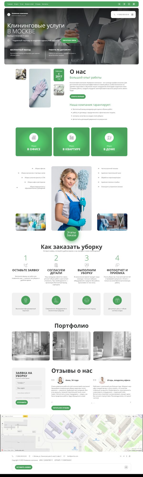 Дизайн № 102531