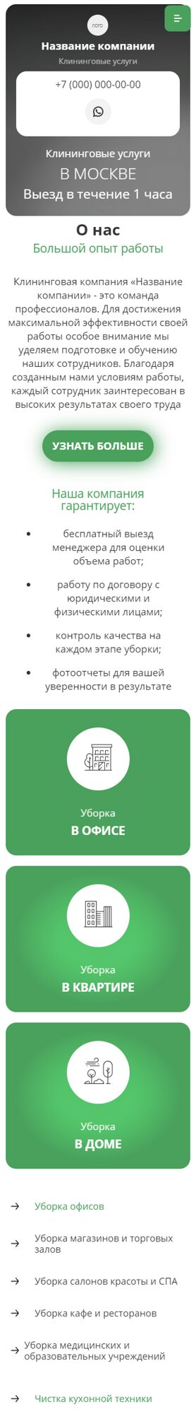 Мобильная версия дизайна № 102531