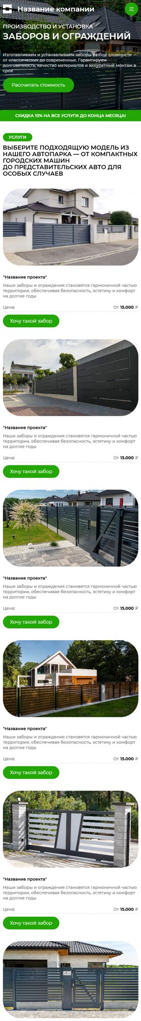 Мобильная версия дизайна № 102378