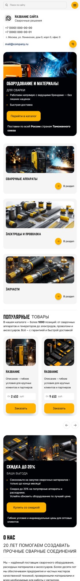 Мобильная версия дизайна № 102407