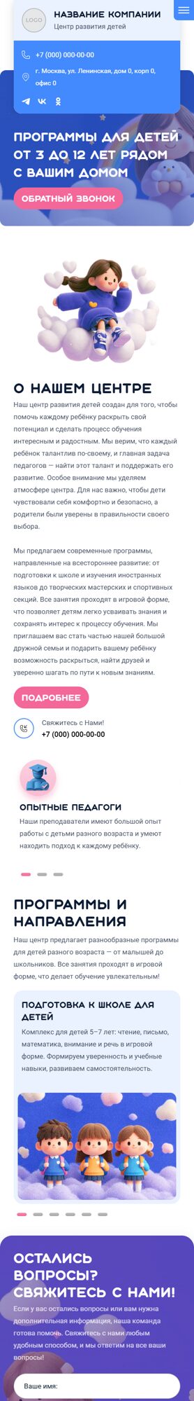 Мобильная версия дизайна № 102418