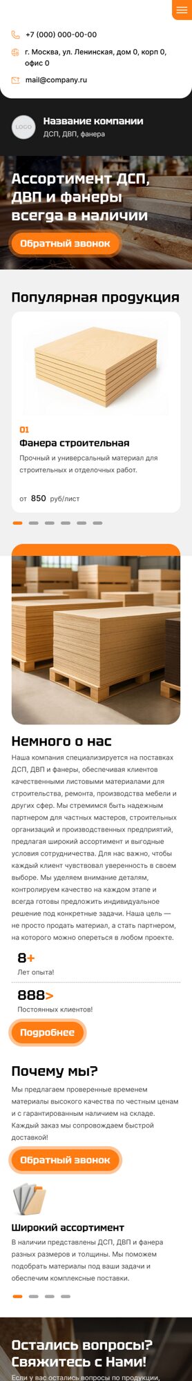 Мобильная версия дизайна № 102406