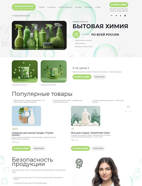 Дизайн № 102532