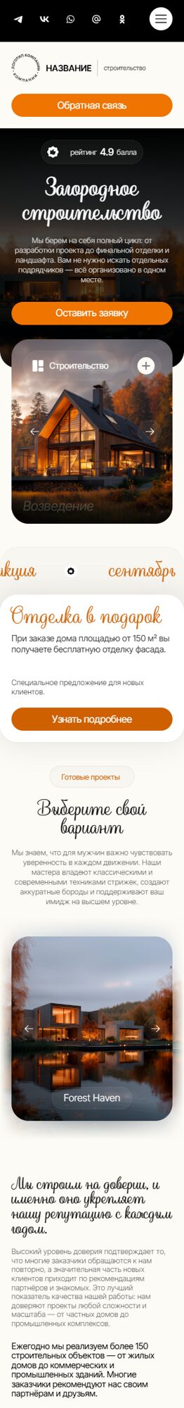Мобильная версия дизайна № 102484