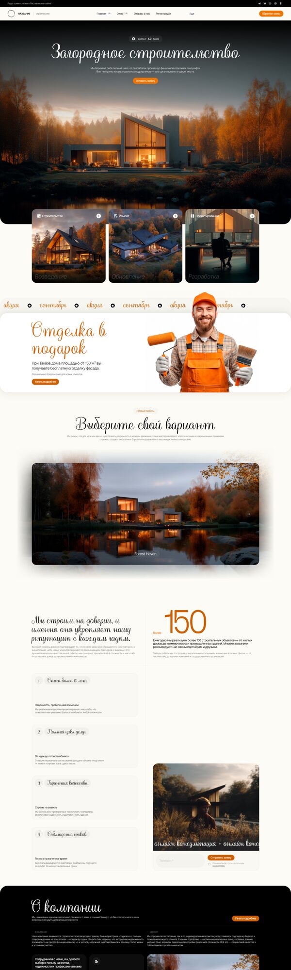 Дизайн № 102484