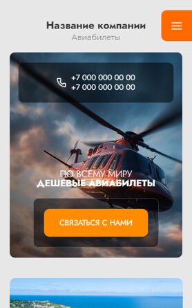 Мобильная версия дизайна № 102449