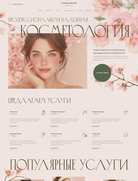 Дизайн № 102491