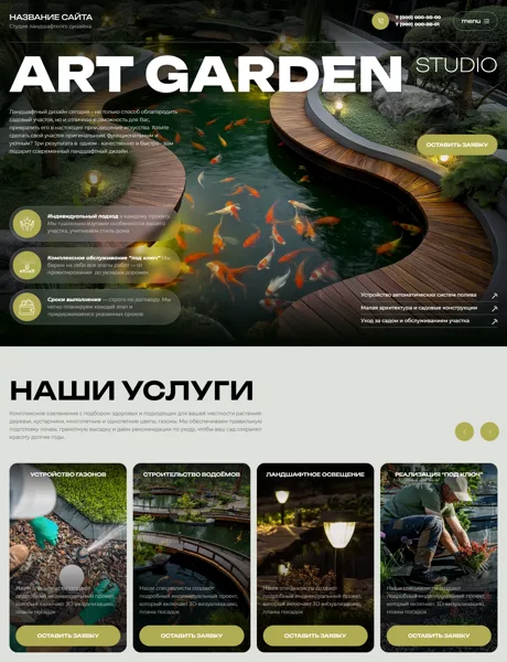 Дизайн № 102507