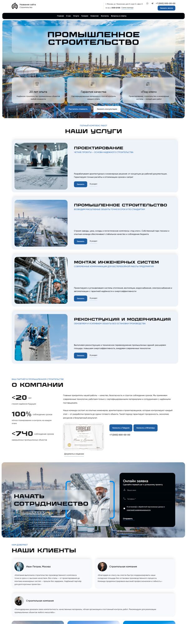 Дизайн № 102430