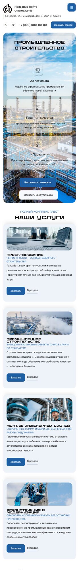 Мобильная версия дизайна № 102430