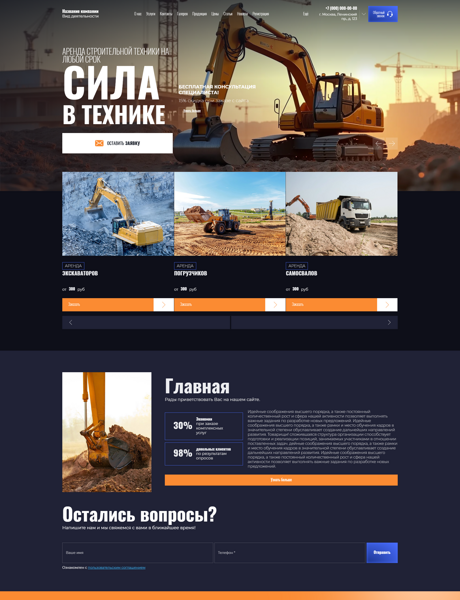 Дизайн № 102595