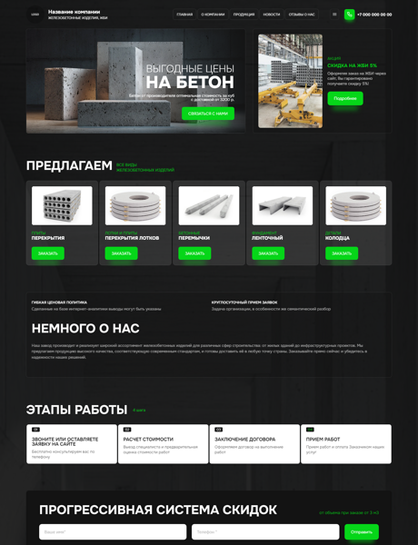 Дизайн № 102567