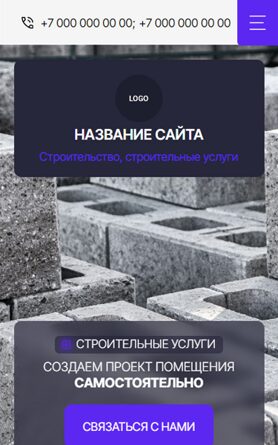 Мобильная версия дизайна № 102517