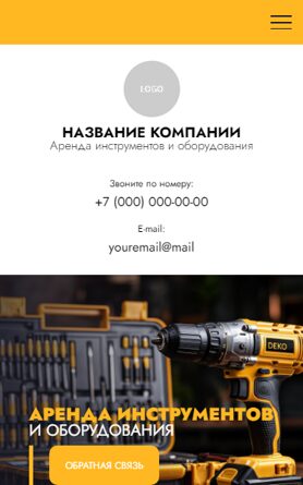 Мобильная версия дизайна № 102552