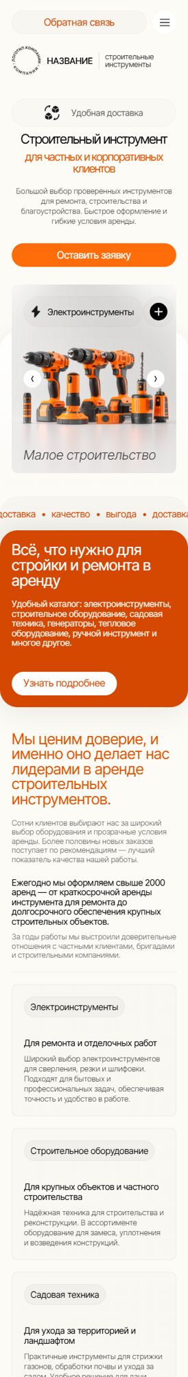 Мобильная версия дизайна № 102523