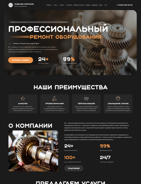 Дизайн № 102539