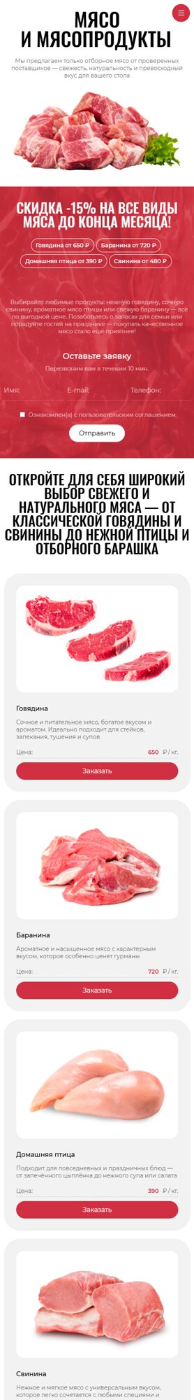 Мобильная версия дизайна № 102504