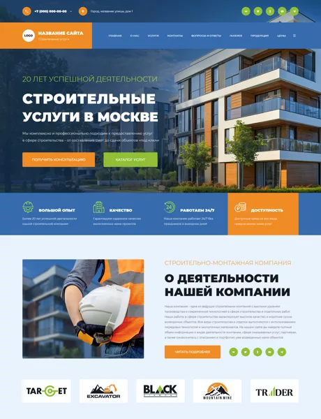 Дизайн № 102528