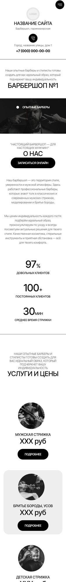 Мобильная версия дизайна № 102509