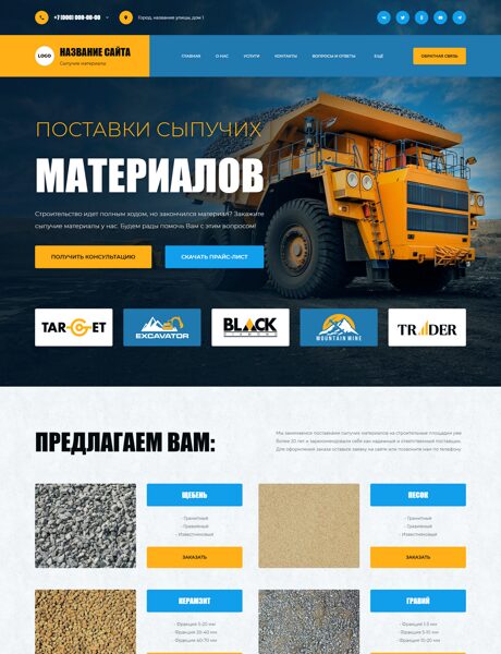 Дизайн № 102588