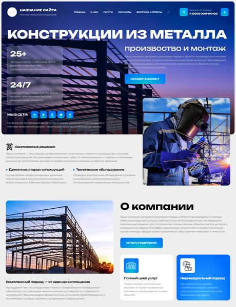 Дизайн № 102714