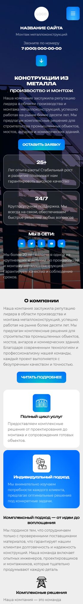 Мобильная версия дизайна № 102714