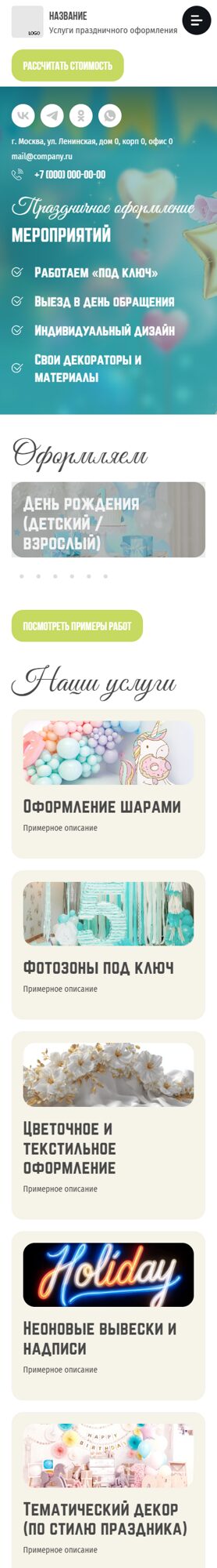 Мобильная версия дизайна № 60578