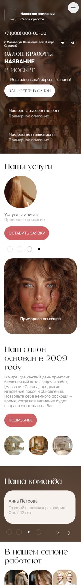 Мобильная версия дизайна № 66651