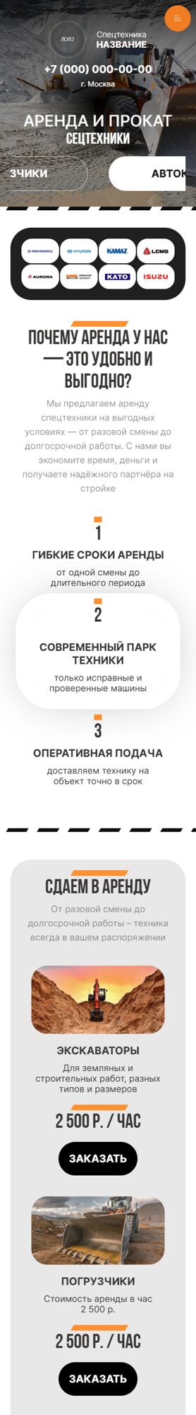 Мобильная версия дизайна № 67522