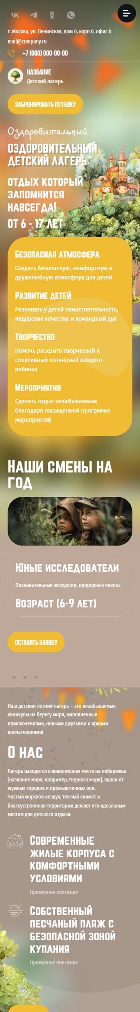 Мобильная версия дизайна № 70984