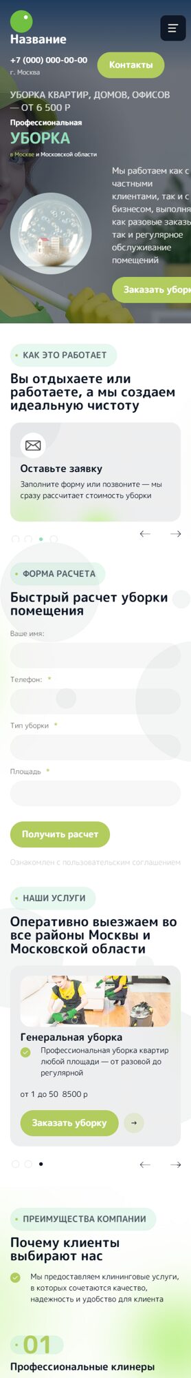 Мобильная версия дизайна № 72114