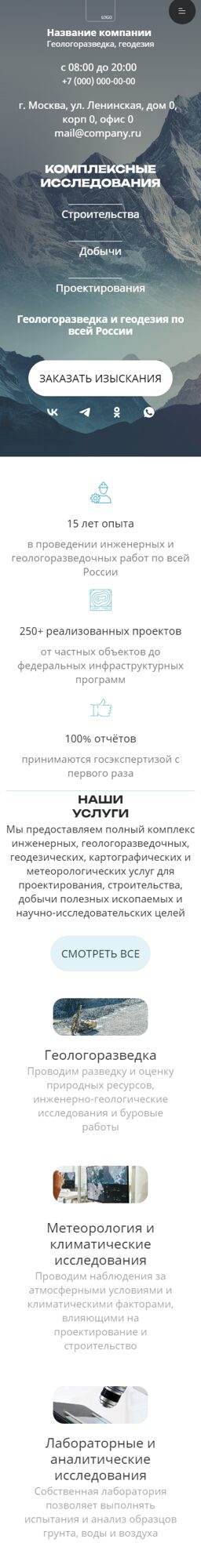 Мобильная версия дизайна № 72706