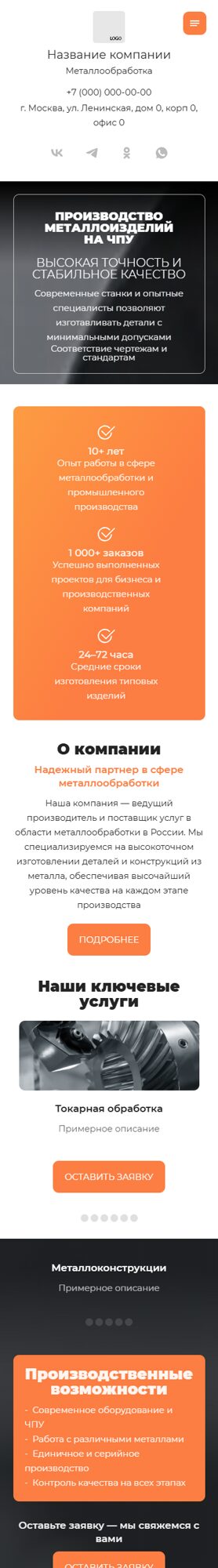 Мобильная версия дизайна № 72899