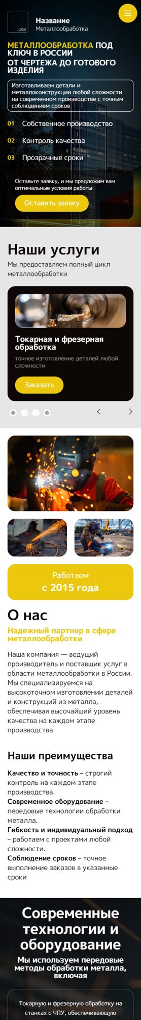 Мобильная версия дизайна № 74961