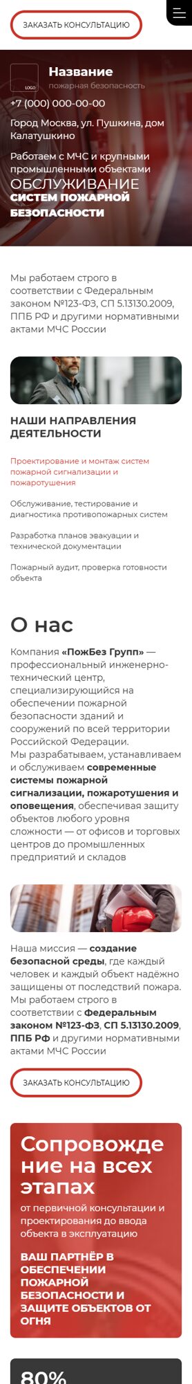 Мобильная версия дизайна № 76661