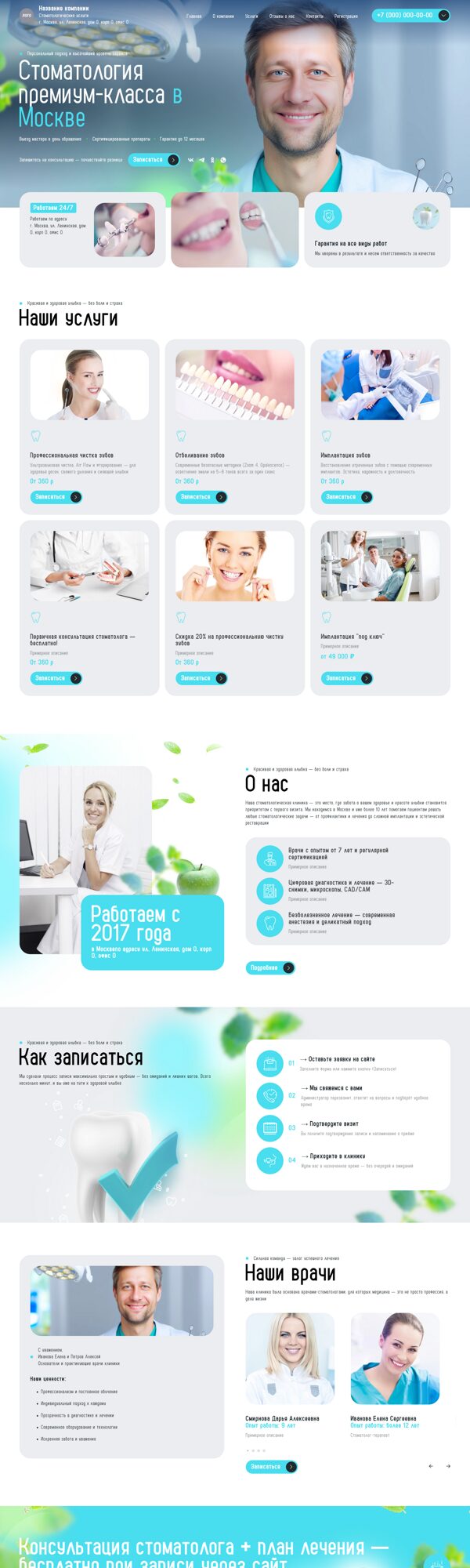 Дизайн № 79824