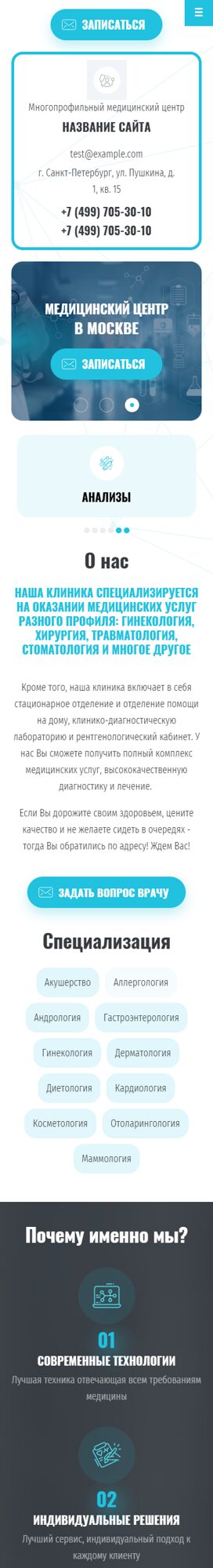 Мобильная версия дизайна № 81009