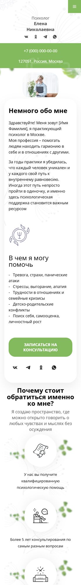 Мобильная версия дизайна № 81232