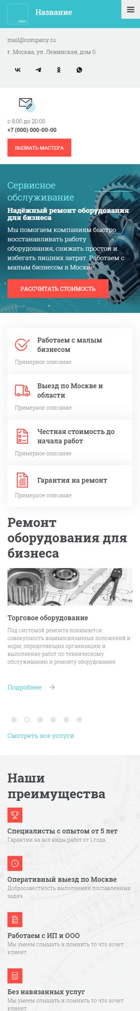 Мобильная версия дизайна № 81370