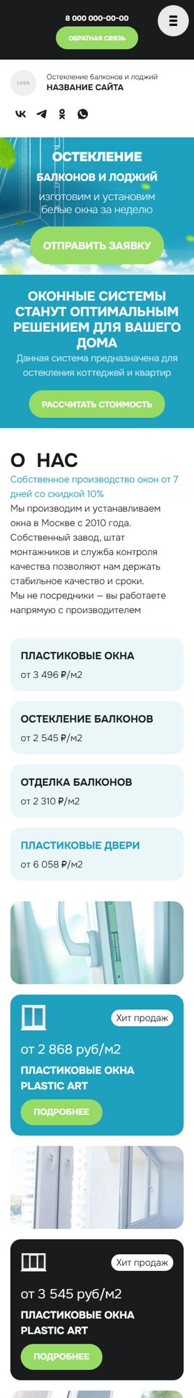 Мобильная версия дизайна № 81726