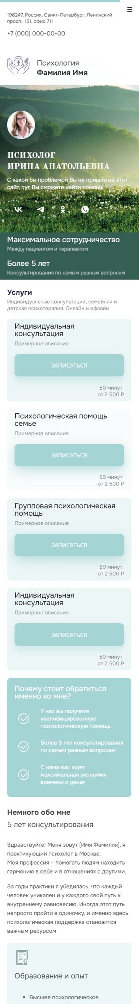 Мобильная версия дизайна № 81857