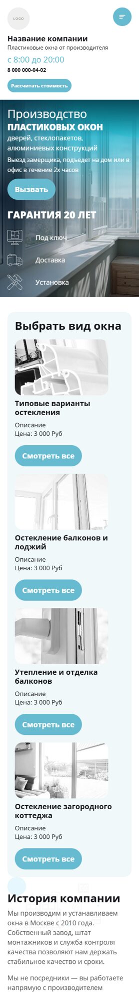 Мобильная версия дизайна № 81901