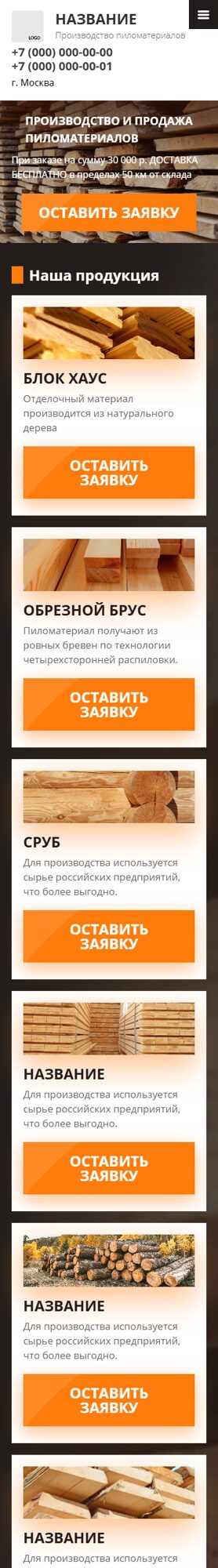 Мобильная версия дизайна № 82066