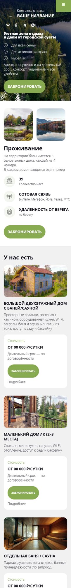 Мобильная версия дизайна № 82173