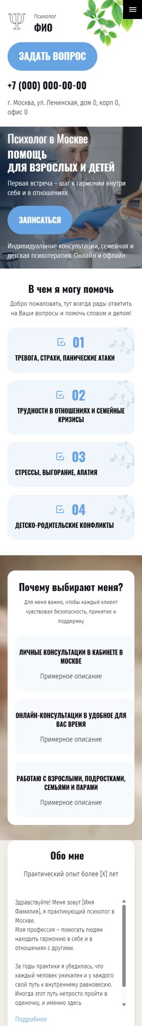 Мобильная версия дизайна № 82450