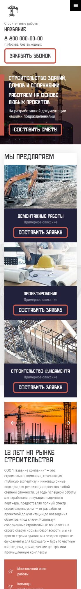 Мобильная версия дизайна № 82520