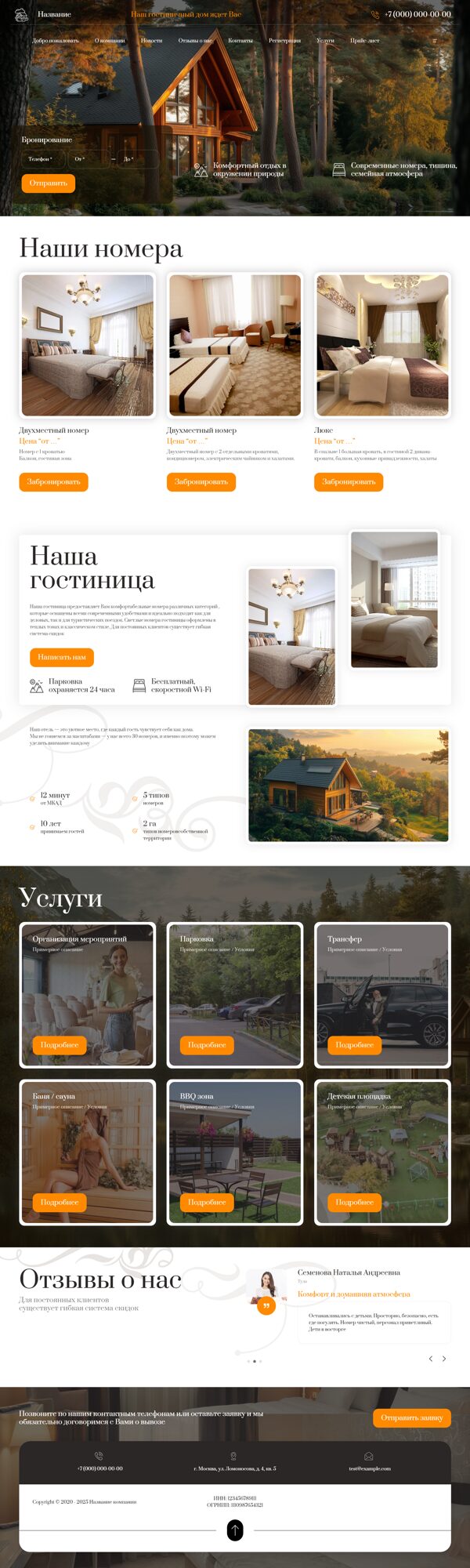 Дизайн № 83158