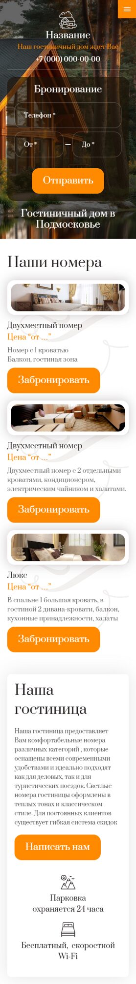 Мобильная версия дизайна № 83158
