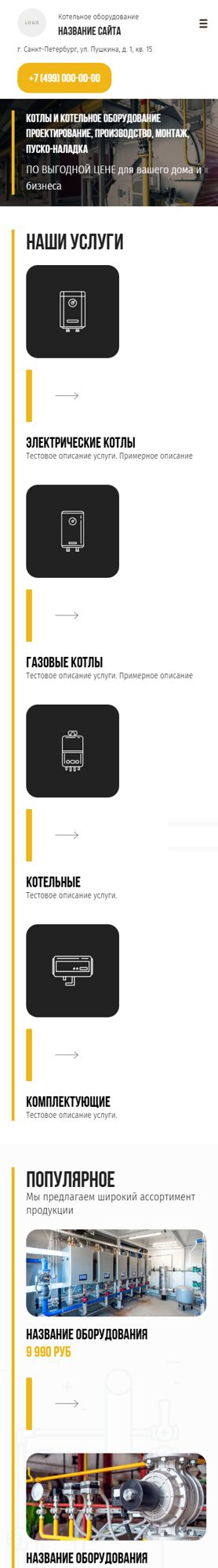 Мобильная версия дизайна № 84040